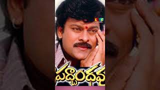 best movies of chiranjeevi [upl. by Uol]