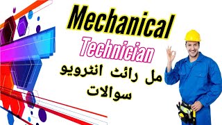 Mechanical Technicians and Millwright interview questions [upl. by Aivataj394]