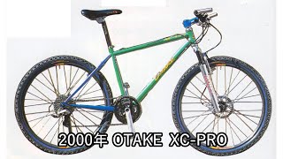 2000年 OTAKE XCPRO [upl. by Enuahs]