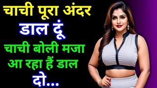 Suvichar  Romantic Story video in hindi  New Romantic story  motivational story  part 18 [upl. by Persson473]