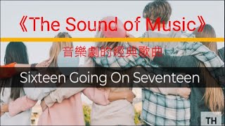 Sixteen Going on Seventeen 《Dezesseis E DezesseteThe Sound of Music》抒情爵士版 [upl. by Bev]