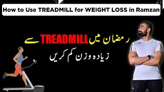 How to Use TREADMILL for WEIGHT LOSS in Ramzan  Can Treadmill Help You Lose Weight [upl. by Hgielac]