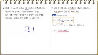 2021년 2회 3번 [upl. by Manville]