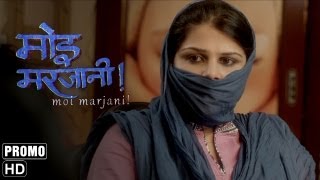 Moi Marjaani Official Promo  Directed by Anubhuti Kashyap [upl. by Yorgerg]