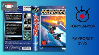 📼 RAYFORCE レイフォース  1995 VHS PONY CANYON [upl. by Irina]