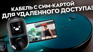 Как работает 70mai 4G Hardware Kit UP04  Кабель прямого подключения [upl. by Janos384]