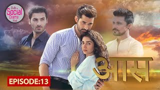 आस  Aas  Episode 13  13 Nov 2024  New Drama  Hajra Yamin  Mirza Zain Baig  aas subdramahai [upl. by Baillieu]