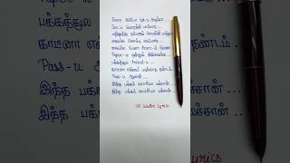 Oo Solriya Mama 🤣 Exam Version …shorts funny comedy trendingtheeviravadhi vnwrittenlyrics [upl. by Notluf]