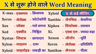 X se meaning  X se word meaning  X se word meaning english to hindi  X par word meaning  X word [upl. by Kerby578]