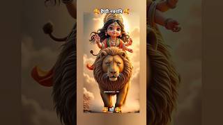 Der na lagna maiya jaldi aana 🚩 maa durga status 🌟 maa durga status bhajan [upl. by Ierna996]