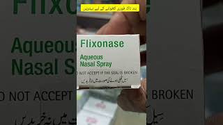 flixonase aqueous nasal spray uses in Urdu Hindi  fluticasone propionate uses and benefits [upl. by Sueddaht762]