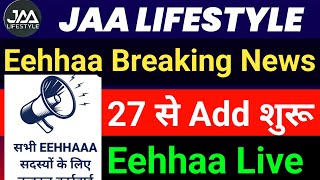 Jaa Lifestyle New Update  Eehhaa New Live  Eehhaa में Add शुरू  Eehhaa Latest Update [upl. by Netta311]