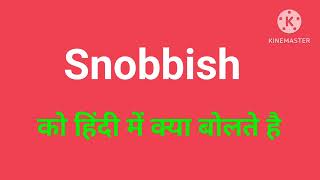 snobbish meaning in Hindi foundationenglishcourse [upl. by Heindrick485]