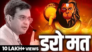 डर को डराना सीखो  5 LifeChanging Lessons From Hanuman Ji  Sonu Sharma [upl. by Aelahs]