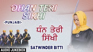 Dhan Teri Sikhi I SATWINDER BITTI I Punjabi Bhakti Geet I Full Audio Songs Juke Box [upl. by Afatsom]