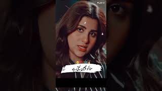 Muhabbat Ko Sabat Karna 🥀🥰 shorts gentleman muhabbat lovestatus deeplines yumnazaidi words [upl. by Granny]