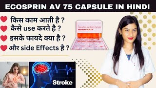 Ecosprin Av 75 Capsule in Hindi  Aspirin GastroResistant and Atorvastatin Capsules Ip  Price [upl. by Aihpledalihp]