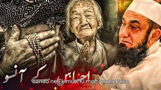 la ilaha illallah muhammadur Rasulullah ki bazan  bayan by Moulana Tariq Jameel  bayan [upl. by Lula640]