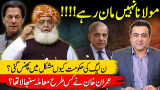 Maulana’s NO  Why PMLN is stuck badly  How Imran Khan handled it  Mansoor Ali Khan [upl. by Silecara335]