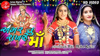 AMAR TU RAKHJE MAA  VANITA PATEL  MITTAL RABARI  FULL HD SONG  LALEN DIGITAL [upl. by Aridni]