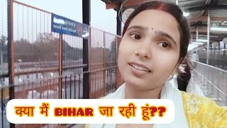 क्या मैं Bihar 🚉 जा रही हूं🤔dailylifevlog myvlog tannupriyavlogs [upl. by Ahseat]