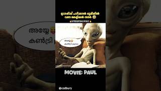 ⚡️ Never trust this alien 😱⁉️ shortsfeedytshorts trendingMalayalamshorts [upl. by Hairam]