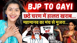 BJP Losing amp INDIA Is Winning 🤩 6th Phase Election 2024 News  Analysis by Pragya Mishra  Reaction [upl. by Clea]