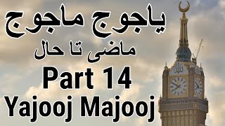 Yajooj Majooj and DhulQarnayn Part 14 Yajooj Majooj Location Full Documentary Movie in Urdu  Hindi [upl. by Betthezel]