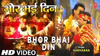 Bhor Bhai Din Devi Bhajan By Gulshan Kumar Full Song I Maa Ka Jagran Part 2 [upl. by Ashleigh]