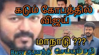 விஜய் மாநாடு I தமிழக வெற்றி கழகம் ருசி ஆனந்த் தெறிக்கவிடும் ரசிகர்கள் சந்திப்பு I ariseroby [upl. by Tuesday]