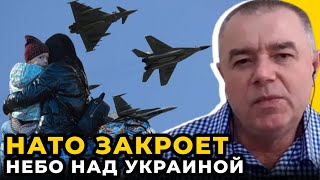 ✈️Польша приняла решение  Киеву дадут САМОЛЕТЫ  На россии кончаются ракеты  СВИТАН [upl. by Hannibal]