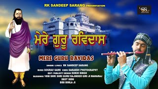 Mere Guru Ravidas  RK Sandeep Sarang  98770481139646301676 [upl. by Kendrah]