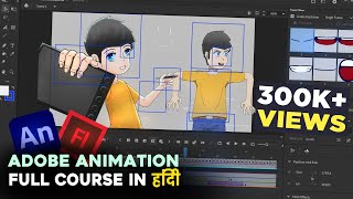 Adobe Animate Full Course In Hindi Artwingstudio [upl. by Ireg]