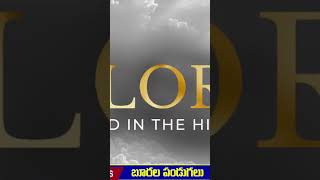 NEDO REPO INTERLOAD hosannaministries hosanna music [upl. by Norvin193]