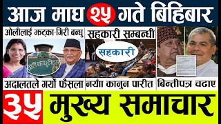 nepali news l latest news of nepal [upl. by Nirik908]