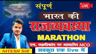 BPSC  BPSC Teacher Bharti  Polity  Marathon Class  MCQ Series  BPSC TRE Daily Live Class [upl. by Tallu442]