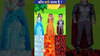 कौन मरने वाला है   BaalVeer Paheliyan  TMKOC Cartoon  BaalVeer Returns  Tmkoc  shorts [upl. by Thurlow]