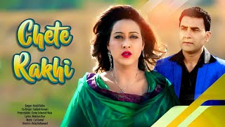 Harjit Sidhu  Sudesh Kumari  Chete Rakhi  New Punjabi Sad Song 2022 [upl. by Elyrpa]