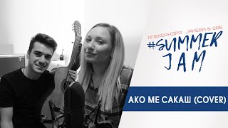 Aleksandra Janeva amp Tino Stojanovski  Ako me sakas Cover [upl. by Phiona]