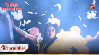 Naira ne Kartik ke liye kiya rain dance  Yeh Rishta  Naira Kartik Ka [upl. by Nodnek]