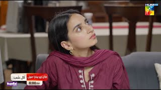 Jaan Se Pyara Juni  Ep 19 Promo  Tomorrow At 8 PM  Hira Mani Zahid Ahmed amp Mamya Shajaffar [upl. by Asa916]