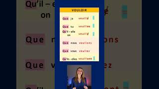 🇫🇷 Comment conjuguer quotVOULOIRquot au subjonctif présent 🔥 learnfrench speakfrench aprenderfrances [upl. by Rudolph]
