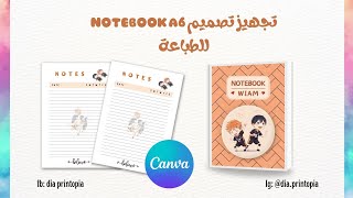 تجهيز تصميم notebook A6 للطباعة باستعمال CANVA  الادوات اللازمة لذلك [upl. by High314]