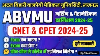 AVBMU CNET amp CPET 202425  Application Form 2024  Nursing amp Paramedical Entrance Exam Date  KGMU [upl. by Glori69]