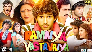 Ramaiya Vastavaiya Full Movie HD  Girish Kumar  Shruti Haasan  Sonu Sood  Review amp Facts HD [upl. by Edmond968]