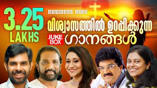 Malayalam Christian Songs  Songs of Faith  Non Stop Evergreen Christian Devotional Songs [upl. by Ezra941]