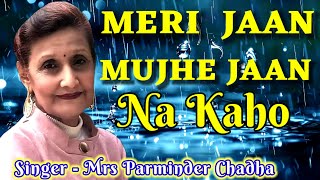 MERI JAAN MUJHE JAAN NA KAHO  parminderchadha  Geeta Dutt [upl. by Llennod]