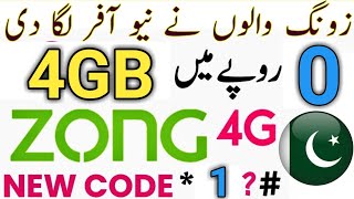 zong free internet code [upl. by Baese]