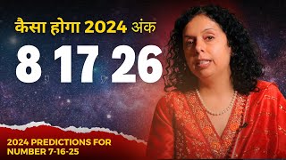 कैसा होगा 2024 अंक 81726 के लिए 2024 PREDICTIONS FOR NUMBER 81726Jaya Karamchandani [upl. by Koosis]