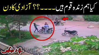 CCTV  Gulistan e Johar Block 12 Karachi News [upl. by Lenoel]